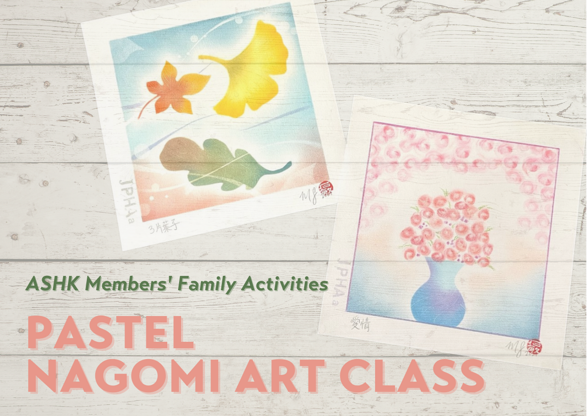 Pastel Nagomi Art Class | Asia Society